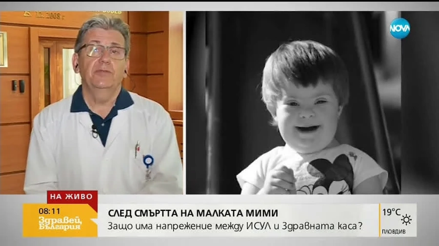 Напрежение между НЗОК и ИСУЛ след смъртта на малката Мими