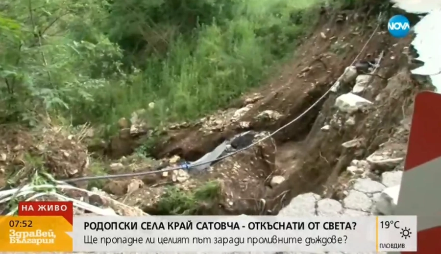 Хиляди хора може да бъдат откъснати от света заради срутване на път в Родопите