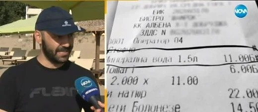 Заведение на морето рязко свали цените след „Фейсбук” недоволство