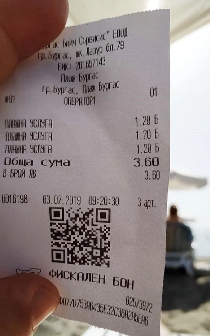 Нова гавра: Опъваш хавлия на пясъка срещу 1,20 лв.