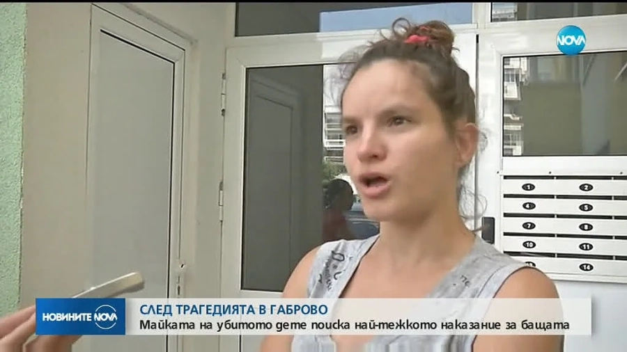 Mайката на детето, хвърлено от мост: Чувствам се виновна, че не го взех, той го уби