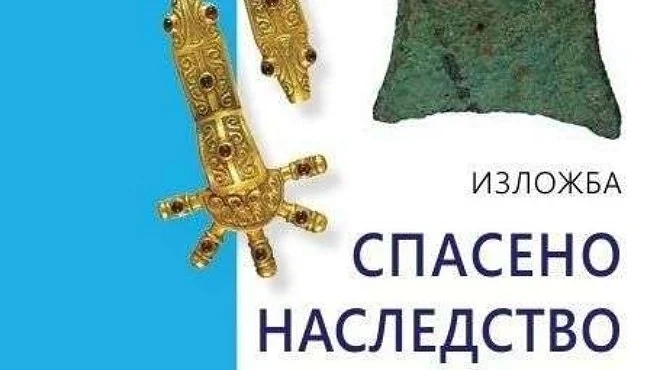 В Русе показват изложба \