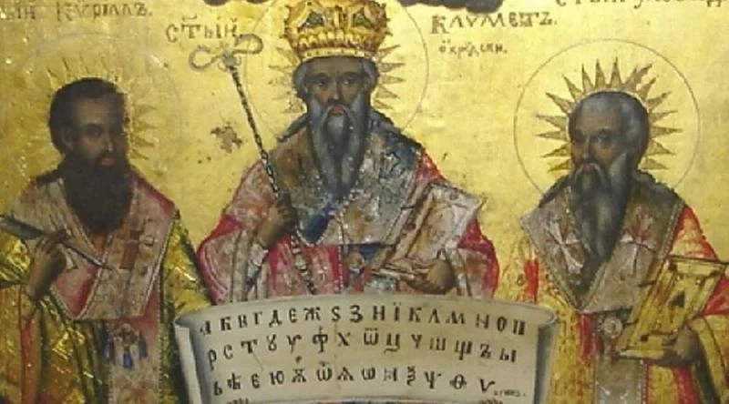 Кирил и Методий, цар Самуил и Климент Охридски ще честваме заедно със Скопие 