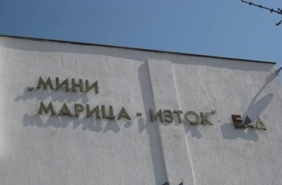 Новият председател на Съвета на директорите на БЕХ е шефът на „Мини Марица-изток“ 