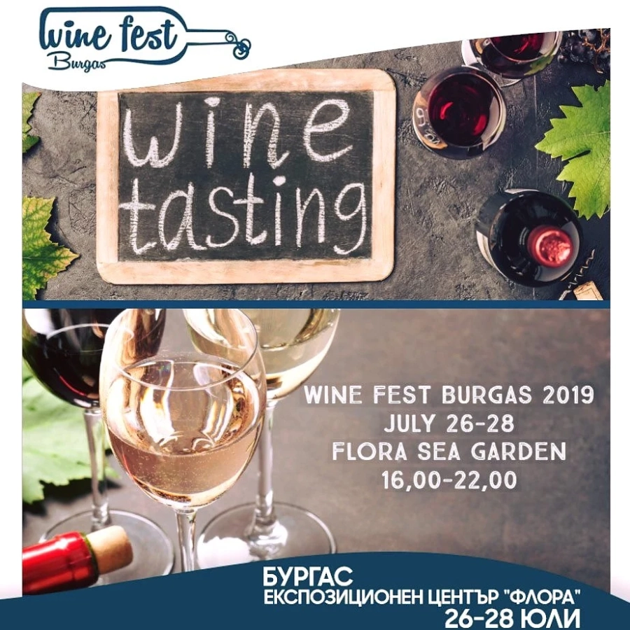 Опитайте вината на Game of Thrones на WINE FEST BURGAS  2019