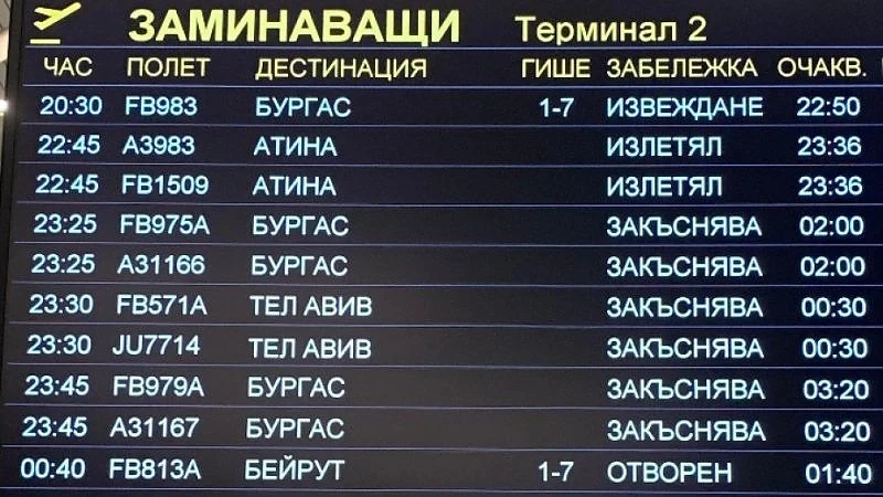 Часове наред стотици пътници бяха блокирани на летище София заради закъснения на полети на България еър
