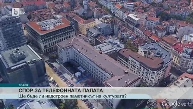 Разрешиха преустройството на Телефонната палата в София  