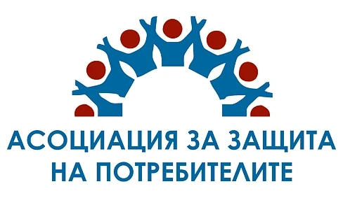 Асоциацията за защита на потребителите подкрепя Закон за гражданския фалит