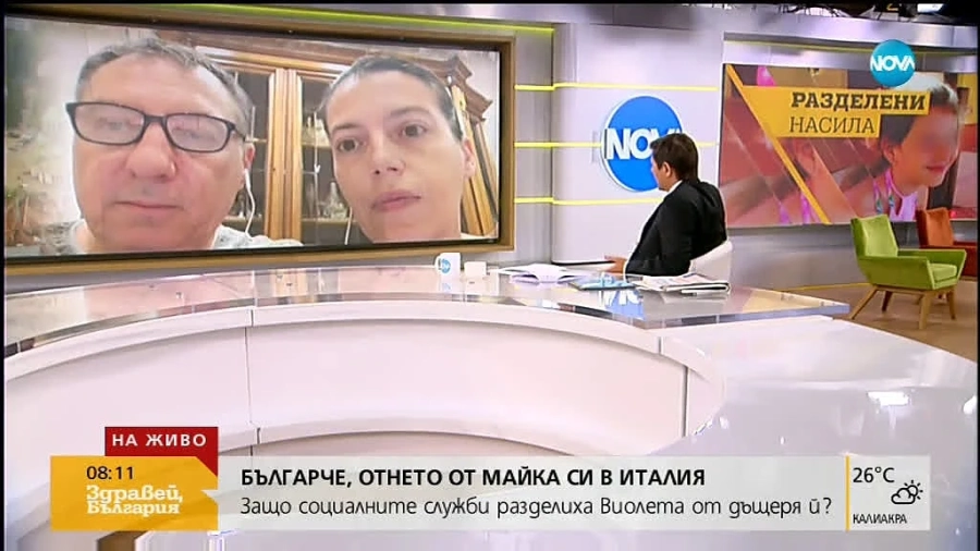 Българката, чието дете е отнето в Италия: Мамо, кога ще си дойда!
