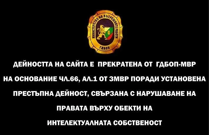 Арестуваха мъж, качвал филми на 40 свои страници в интернет