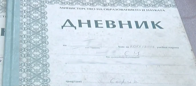 МОН слага край на прошнуроването