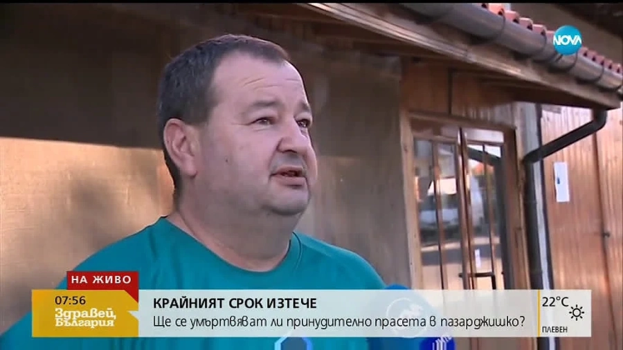 Протестиращи свиневъди с отворено писмо до Борисов