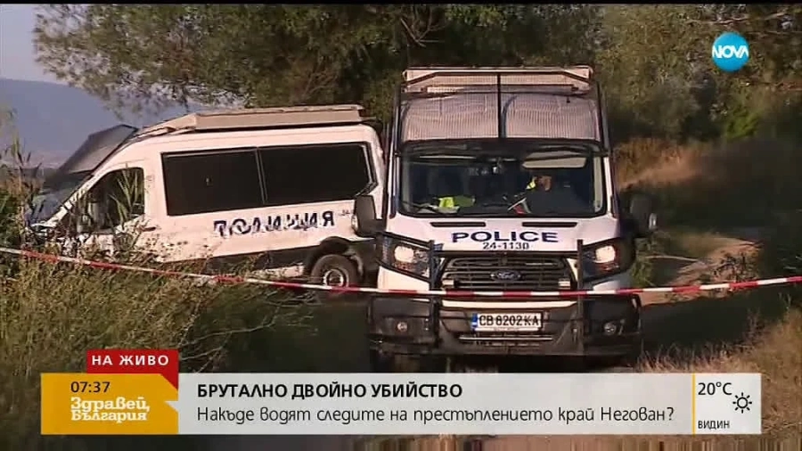 Човешките останки край Негован - в 3 бидона и 5 чувала