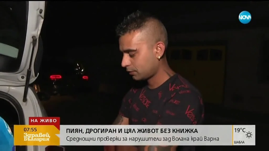 Вземат колата на хванат пиян, дрогиран и без книжка шофьор 