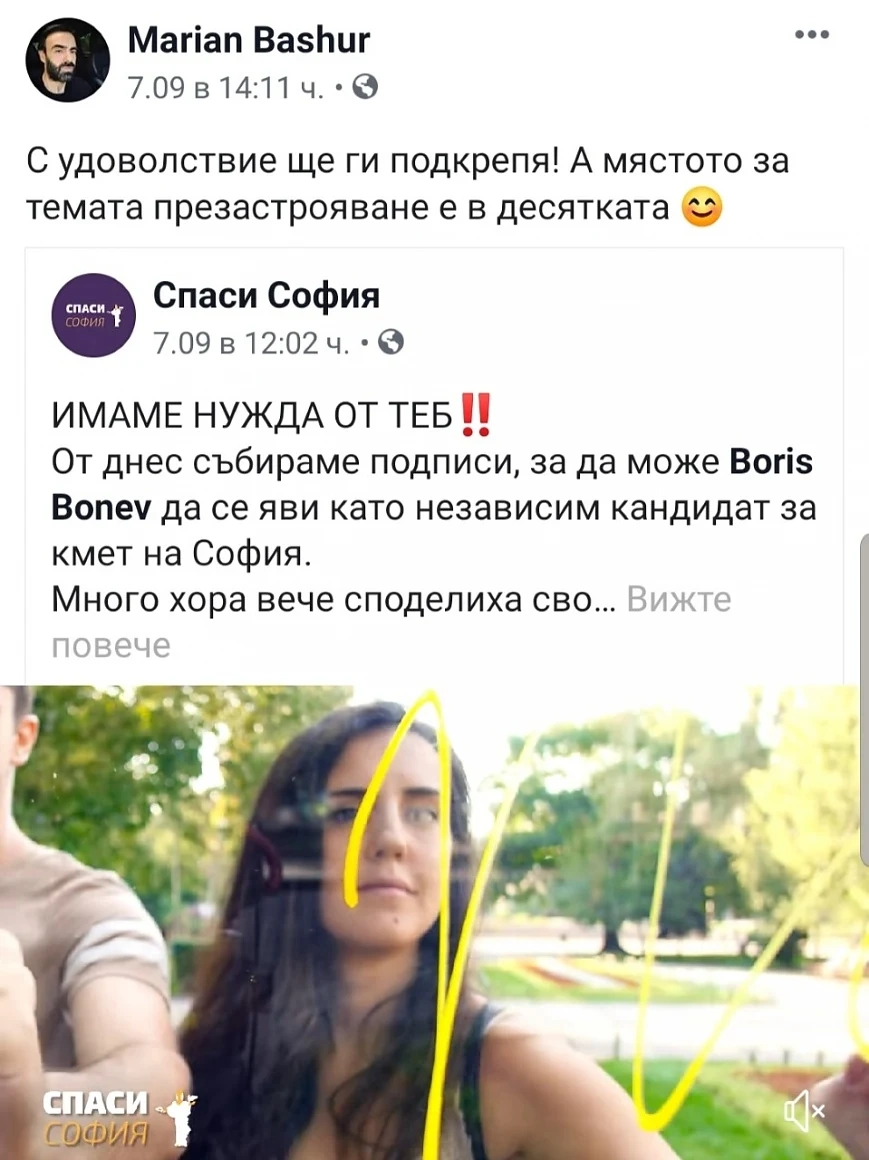 Протестърът Мариан Башур се извъртя към \