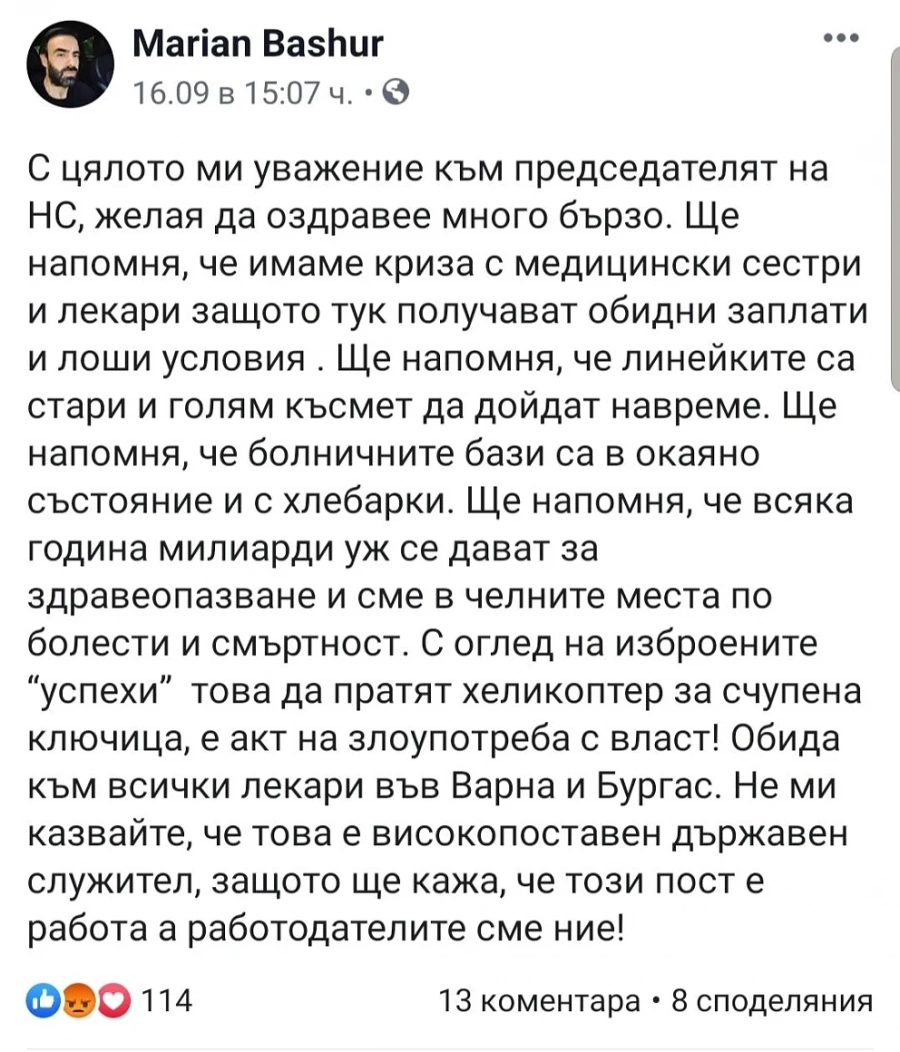 Протестърът Мариан Башур загърби ГЕРБ и хвали \