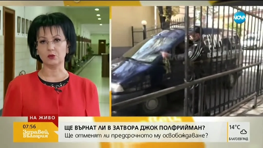 Арнаудова: Ако получи документи, Полфрийман може да напусне България