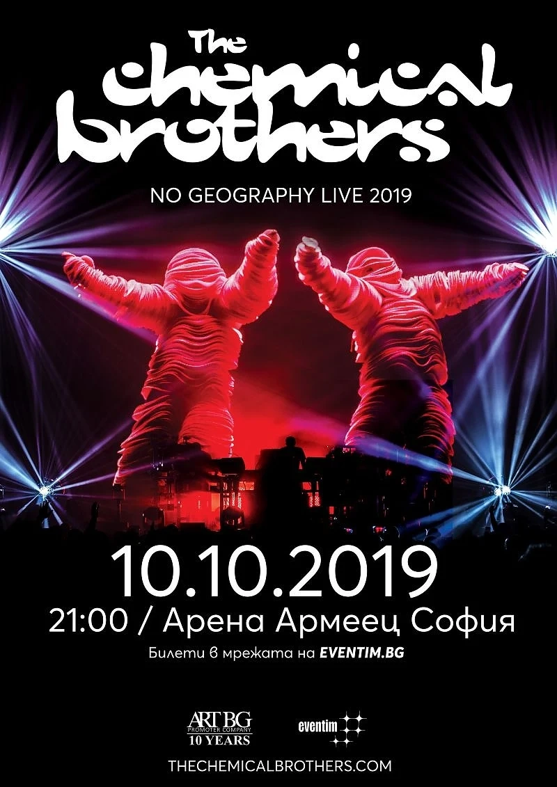 The Chemical Brothers със световна премиера на новата версия на култовия Hey Boy Hey Girl в София