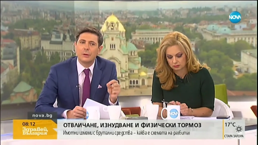 Как се връщат парите и имотът след разкрита измама