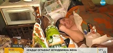 Крадец ограби прикована на легло жена, измъкна и възглавницата под главата й