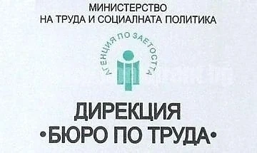 За трети пореден месец се запазва равнището на безработица в страната