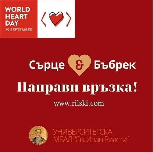 Кампания откри 29 пациенти с увредени бъбреци и сърдечен проблем 