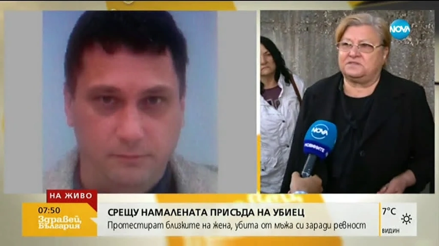 Протест, след като съд махна от присъдата 10 г. за зверско убийство на жена