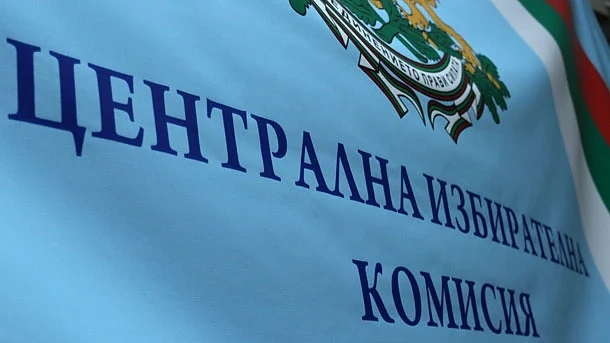 ЦИК обявява резултатите от изборите до края на деня