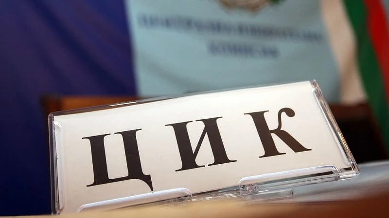 Заваляха глоби от ЦИК срещу медии за нарушения в изборния ден
