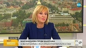 Мая Манолова не може да избяга от червената си сянка