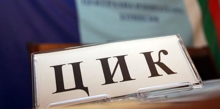Окончателно: ГЕРБ взе 9 областни града, БСП - 4, избрани са и петима кметове от местни партии и коалиции