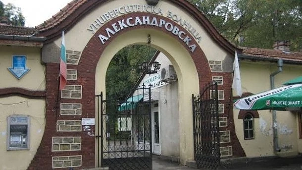 Лекари от Александровска протестират днес срещу мизерните условия за пациенти