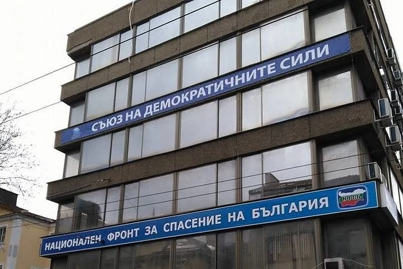Държавата освобождава парламентарните партии от плащане на наеми