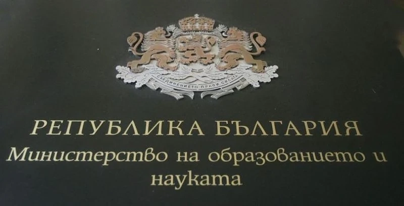 МОН няма да проверява как новият шеф на БАБХ е станал професор