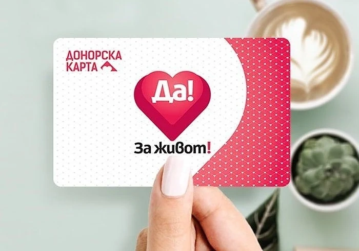 Започва раздаването на донорски карти в кампанията \'Да! За живот!\'