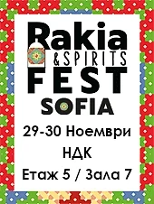 Популярни лица идват на Rakia & Spirits Fest 2019 
