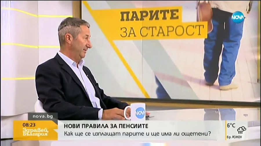 Кои българи ще взимат по-ниски пенсии с парите от частните фондове