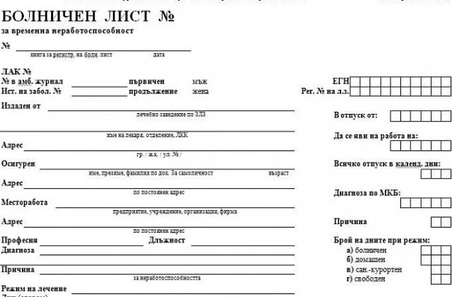 ДПС е категорично против работникът да поема първия ден от болничния