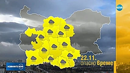 Опасно време днес, сняг и дъжд, кога спира
