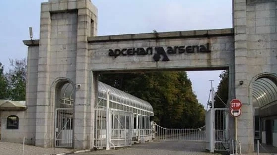 Инцидент в завод \'Арсенал\'