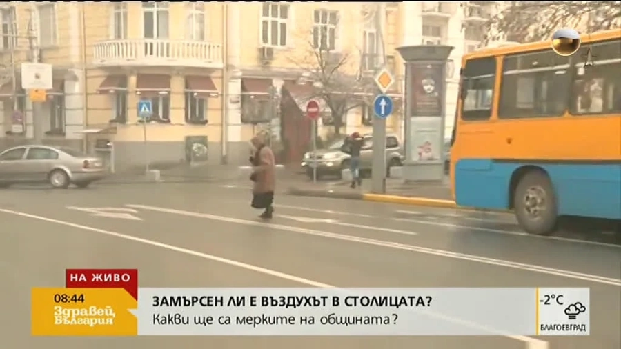 София осъмна в мъгла, решение ли е зеленият билет