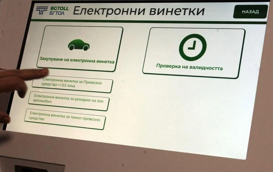 Няма да увеличават цената на е-винетките през 2020 г.