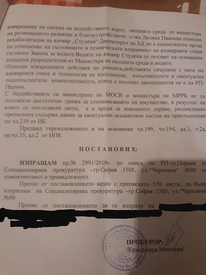 Прокуратурата в Перник: Нено Димов и Петя Аврамова са виновни за водната криза