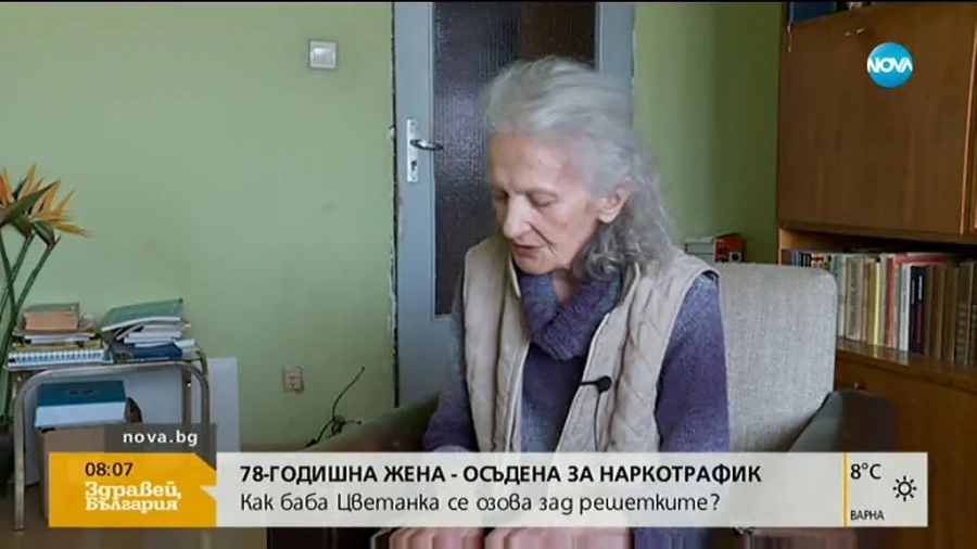 Възрастната жена, осъдена за наркотрафик: Не съм направила нищо лошо