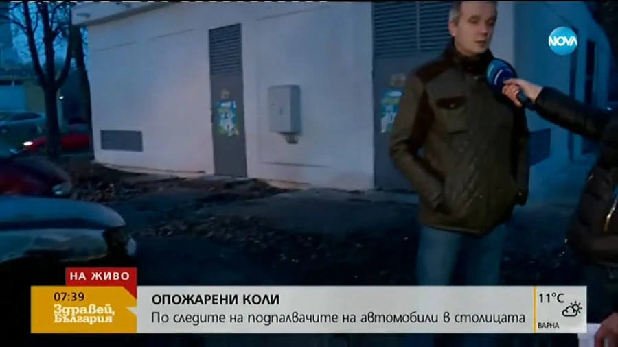 Бум на опожарени коли в София 