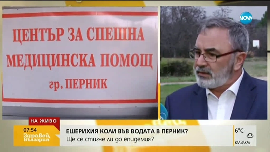 Ангел Кунчев: Няма опасност от бактериална инфекция от ешерихия коли в Перник 