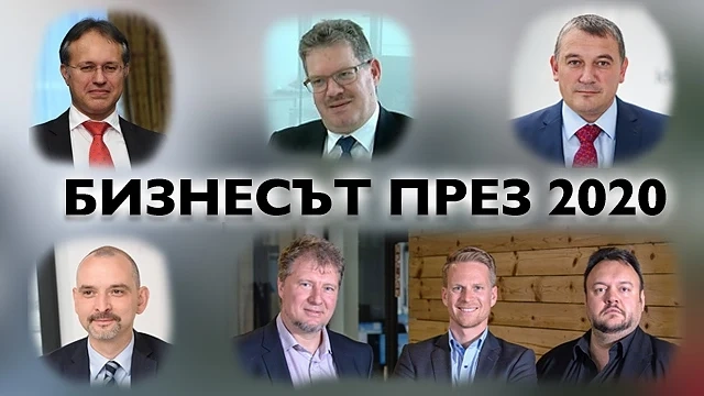 Какви са очакванията на бизнеса у нас за 2020?