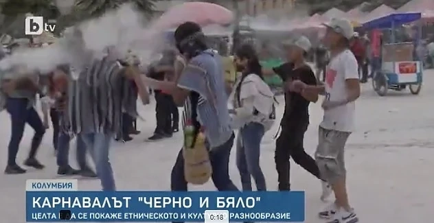 Карнавал в черно и бяло в Колумбия показва етническото и културно разнообразие