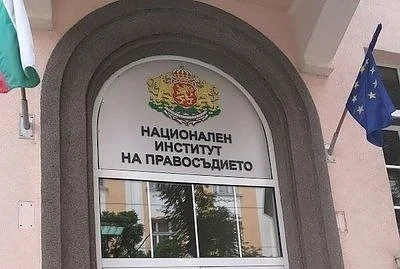 ВСС получи апетитен имот в Банкя за института по правосъдие