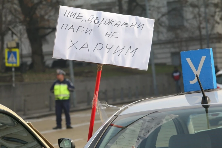 Над 400 автоинструктори блокираха “Цар Освободител” в знак на протест
